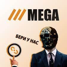 mega сайт тор ссылка