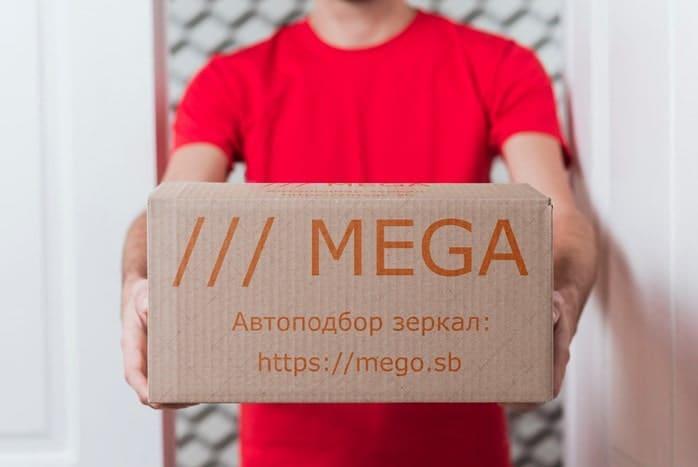 mega даркнет маркет ссылка тор