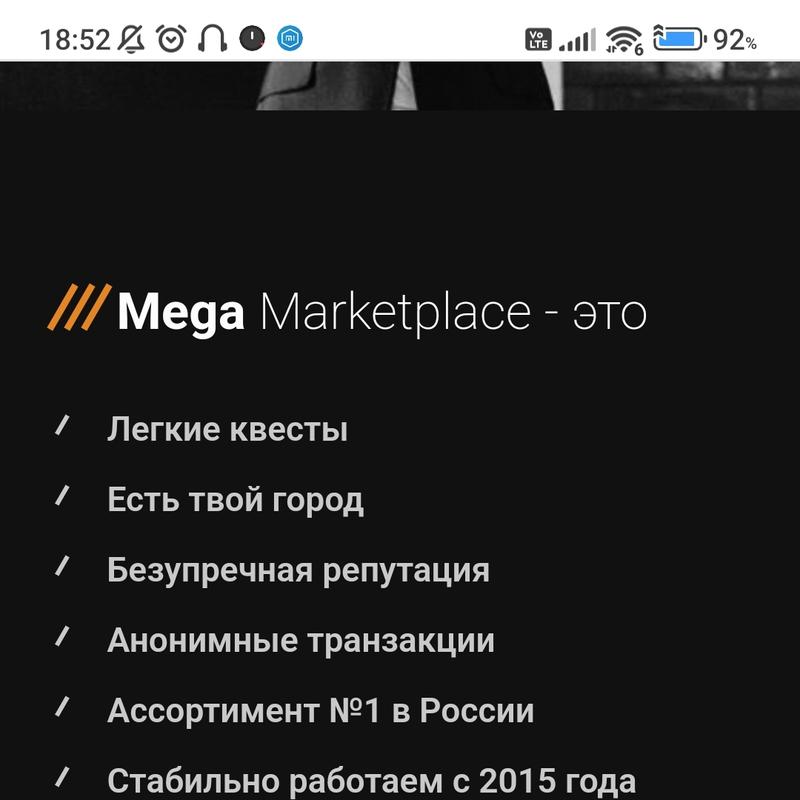 mega через тор